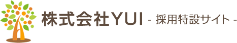 株式会社YUIの採用特設サイト
